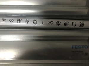 德國FESTO費斯托-氣缸DSBC-80-380-PPVA-N3