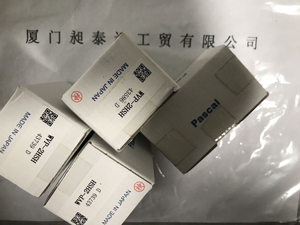 PASCAL帕斯卡-接頭WVP-2HSH